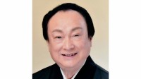 【 訃報 】　長唄 唄の人間国宝　宮田哲男さん（91歳）死去　（芸名：東音宮田哲男、貴音三郎助）