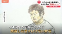 北九州市・中学生2人殺傷　平原政徳被告と面会取材「反省しなきゃいけないかな」　小倉南区のファストフード店での事件から1年