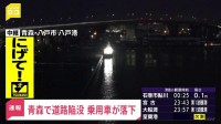 青森県東北町の国道で道路陥没　直径約3メートルの穴に乗用車が落下…男性がけがをして病院搬送　命に別状なし　県職員がバリケード設置して通行禁止に