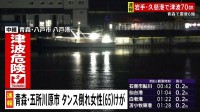 東北の太平洋側　高速・有料道路で通行止めや速度規制【青森県で震度6強】