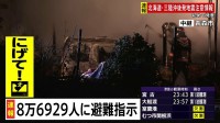 北海道、青森、岩手など計8万6929人に避難指示　総務省消防庁