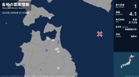 北海道、青森県、岩手県で最大震度1の地震　北海道・函館市、青森県・平内町、野辺地町、五戸町、青森南部町