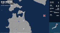 北海道、青森県、岩手県で最大震度1の地震　北海道・函館市、青森県・平内町、五戸町、むつ市、東通村