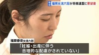 【独自】「妊娠・出産」に関するタイトル戦規定めぐり 福間香奈女流六冠が将棋連盟に要望書　あす（10日）会見へ