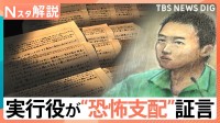 「1円の報酬もない」闇バイト強盗の実態　使い捨てにされた実行役が“恐怖支配”証言【Nスタ解説】