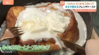 「ふわとろ」のさらに上「飲めるグルメ」SNS時代に目立つワードを考えた末に…フレンチトースト＆モンブランは30分で完売 「うーん！一瞬でなくなっちゃう」