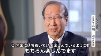 盛り上がるノーベルウィーク！出水アナが現地取材「緊張というよりも楽しみ」　化学賞の京大・北川進特別教授に心境は？