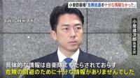 【速報】小泉防衛大臣「飛行訓練開始連絡あったが時間や場所など具体的な情報なかった」 中国メディアが「事前に日本側に通報」と主張する音声公開に反論