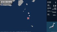 東京都で最大震度1の地震　東京都・三宅村、御蔵島村