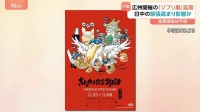 中国・広州で開催予定「スタジオジブリ展」延期 理由は不明　日中関係の緊張高まりが影響か　公式SNS「再びお会いできることを心より願っています」