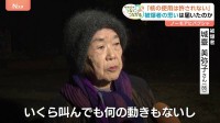 日本被団協のノーベル平和賞受賞から1年… 声をあげる被爆者たちをよそに悪化する国際情勢 「失望、失望ですよ」核なき世界はどこへ…
