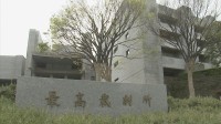 殺人などの罪に問われた河野智被告の無期懲役判決が確定へ 最高裁が被告側の上告棄却決定 2021年の愛媛県新居浜市で起きた3人殺害事件