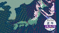 北日本や北陸中心に大雪やふぶきに注意　気温大幅ダウン 晴れる太平洋側も北風冷たく