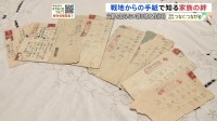 父親を知らない語り部女性（83）戦地からの手紙で知る家族の絆「大きくなっただろう…」【戦後80年つなぐ、つながる】