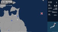 青森県で最大震度1の地震　青森県・野辺地町、五戸町