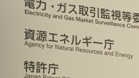 日本の2024年度CO2排出量は9.1億トンで過去最少　資源エネルギー庁　化石燃料の消費減と原発再稼動などが要因　2030年度に6.8億トンへ削減を目指す