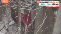 秋田内陸縦貫鉄道で列車が脱線　のり面を落下し横転　50代男性運転士搬送も命に別状なし