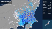 茨城県、栃木県、埼玉県、千葉県で最大震度4のやや強い地震　茨城県・笠間市、城里町、石岡市、筑西市、坂東市