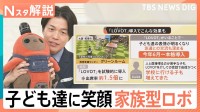労働力だけじゃない！じゃんけんにバスケ…心のサポートまで　進化を続ける驚きの最新ロボット技術【Nスタ解説】