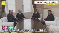 議員定数削減めぐり自民と維新が会談　会期延長も視野に法案の審議入り目指す方針を確認