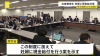 出産無償化へ妊婦に現金給付案　帝王切開など念頭に　厚生労働省