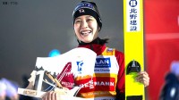 丸山希、今季4勝目をマークし6度目の表彰台入り ！ 高梨沙羅は4位【スキージャンプW杯】