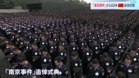 日中の緊張続く中… 南京事件から88年の追悼式典　現地で暮らす日本人は「あんまり外出しないように」