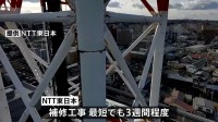 NTT青森八戸ビル鉄塔、修復工事に向け資材搬入開始へ　「後発地震注意情報」が出される中、青森の観光に影響広がる 震度6強地震から初の週末