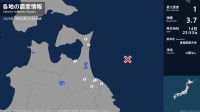 青森県で最大震度1の地震　青森県・八戸市、野辺地町、五戸町、階上町、東通村