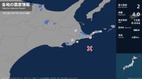 北海道で最大震度2の地震　北海道・根室市
