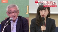 旧村上ファンド系会社と村上氏の長女　フジ・メディアHD側に「株式を最大3分の1まで買い増す」意向通達