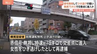 東京・足立区14人死傷ひき逃げ　危険運転致死とひき逃げ容疑で男（37）を再逮捕　赤信号を無視し時速約75キロで交差点進入か　警視庁