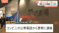 「殺そうと思って刺した」福岡・ペイペイドーム男女2人刺傷　30歳の男を逮捕　「HKT48」イベントスタッフを包丁で殺害しようとしたか