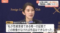 伊藤詩織さん 映画が国内上映開始に合わせて会見「感謝でいっぱい」 許諾得ず使用の防犯カメラ映像は「“サバイバー”としての唯一の証拠」とモザイク処理して使用