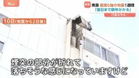 青森 震度6強から1週間　繁忙期を前にホテルのキャンセルが相次ぐ　いまだ地震の爪痕が…「とにかく修繕費をどのように工面していけばいいのか…」