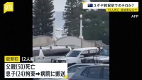 有名ビーチでイベント中に銃声…15人死亡　親子2人での銃撃は“ユダヤ系狙ったテロ事件”か　シドニー・ボンダイビーチ銃撃事件