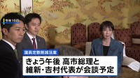 今年度の補正予算案 きょうにも可決・成立の見通し　議員定数削減めぐり高市総理と維新・吉村代表が会談へ