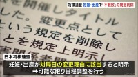 妊娠・出産を理由に「不戦敗」となる規定削除　日本将棋連盟