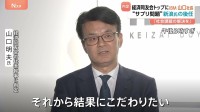 経済同友会の代表幹事に日本IBM・山口明夫社長「結果にこだわりたい」 新浪剛史氏の後任