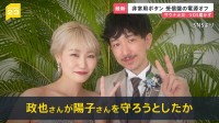 【赤坂・個室サウナ火災】SOS届かず…非常用ボタンの受信盤”電源オフ”に　店オーナー「電源入れたことない」　個室サウナ増に専門家「ルール見直し必要」【news23】