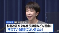 高市総理、解散・総選挙「考えている暇がございません」
