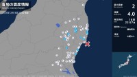 福島県、茨城県で最大震度2の地震　福島県・白河市、田村市、玉川村、小野町、いわき市、福島広野町、楢葉町