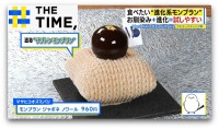「口の中で溶けていく…」見た目も味も食感も違う「ご褒美モンブラン」が人気【THE TIME,】