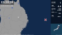 岩手県で最大震度1の地震　岩手県・盛岡市