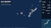 沖縄県で最大震度1の地震　沖縄県・渡名喜村