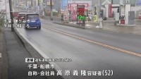 「逃げようと思って逃げたわけではない」路上に倒れていた高齢男性を車でひいて立ち去る　52歳の男を逮捕　男性はその後死亡　千葉・鎌ケ谷市