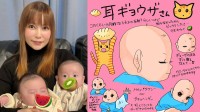 【 中川翔子 】 「弟くんが耳が餃子になってびっくり」　双子育児絵日記を公開