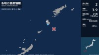 鹿児島県で最大震度2の地震　鹿児島県・伊仙町