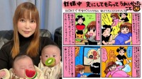 【 中川翔子 】　「妊娠中　夫にしてもらってうれしかったこと」　妊娠生活の絵日記を公開　あたたかな4コマ漫画で表現