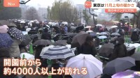 11月上旬並みの暖かさの中で…“予約なし”パンダ観覧に4000人以上が訪れる　22日朝からは寒さ戻る　寒暖差に注意